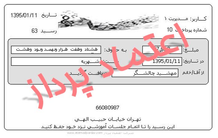 کارت عضویت آموزشگاه