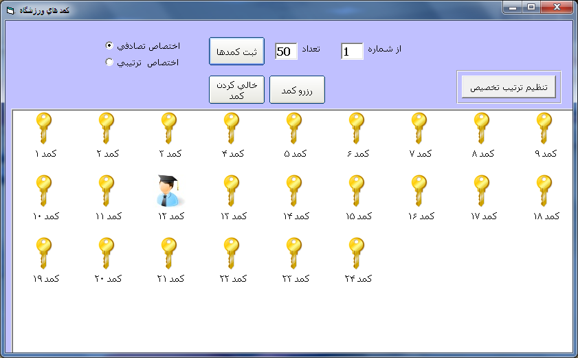 نرم افزار مدیریت باشگاه و استخر