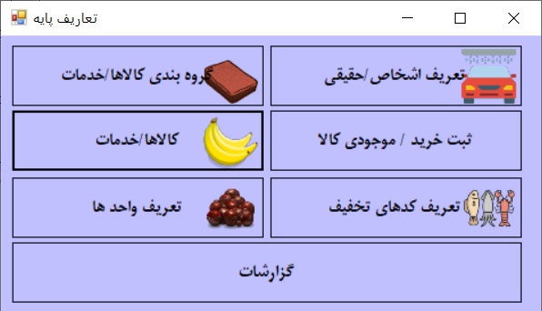 نرم افزار سفارشگیر رستوران نرم افزار سفارشگیر رستوران