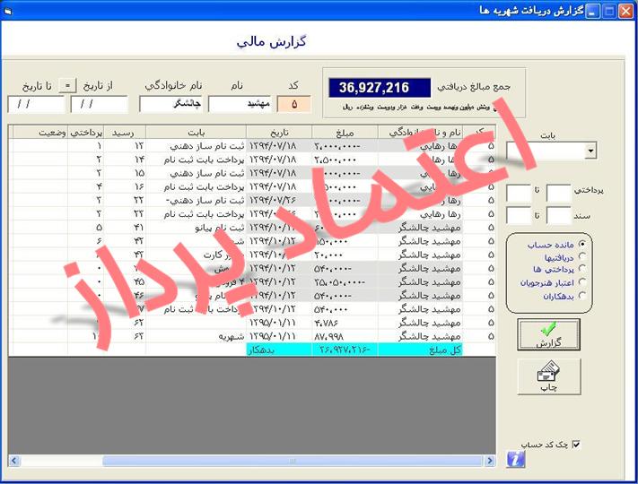 مدیریت آموزشگاه زبان